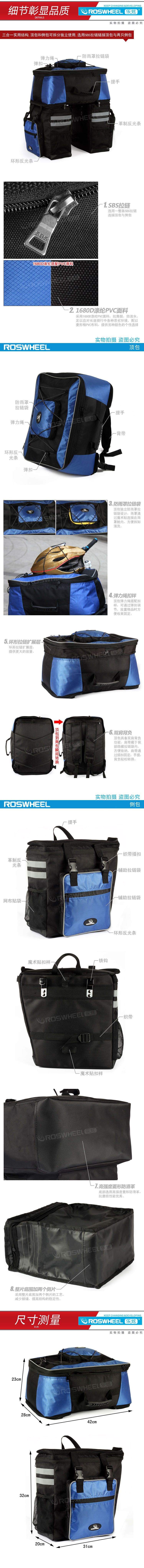 Sacoche pour vélo homme ROSWHEEL - Ref 2232795 Image 7