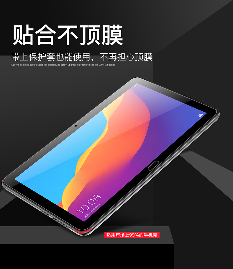 Glory phẳng 5 phim cường lực Huawei phẳng M5 phiên bản thanh niên toàn màn hình màu xanh bảo vệ phim vinh quang Máy tính Waterplay 10.1 / 8.0 / 8.4 inch phim chống cháy nổ màn hình chống vân tay - Phụ kiện máy tính bảng ốp ipad air