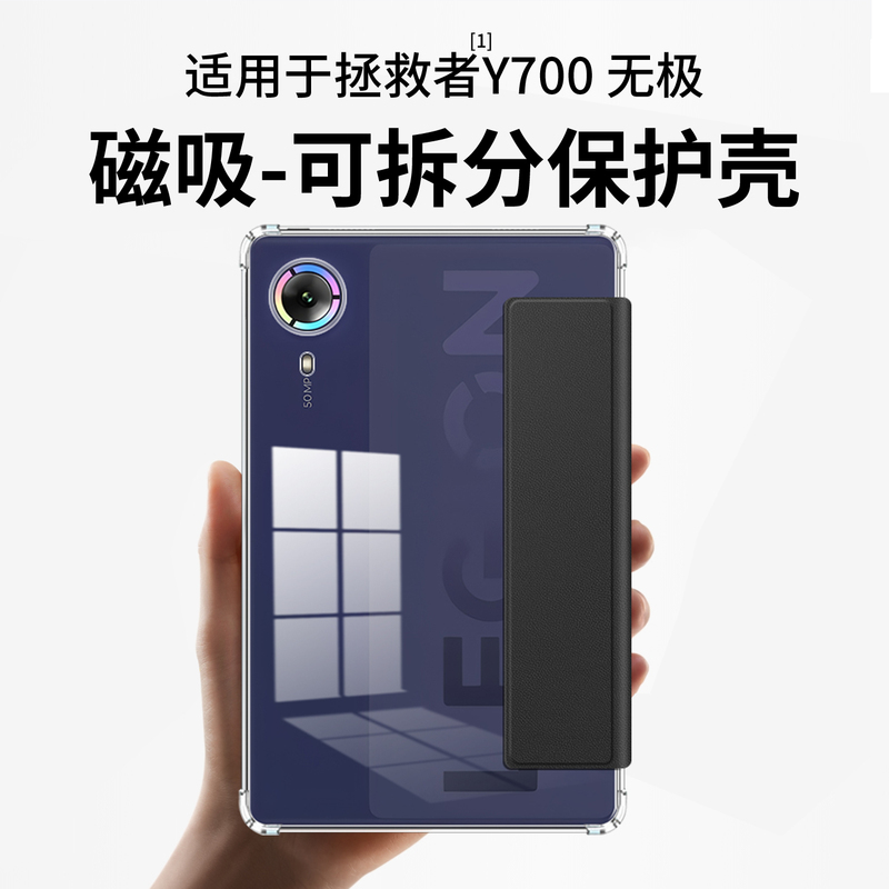 Suitable for Lenovo Savior Y700 Infinite Protective Case 8.4inch Y700 Infinite Edition Protective Case New Y700 Infinite Double-Sided Clip Tablet Case Y700 Infinite Case Accessories Set Suitable for Lenovo Savior Y700 Infinite Protective Case 8.4inch Y700 Infinite Edition Protective Case New Y700 Infinite Double-Sided Clip Tablet Case Y700 Infinite Case Accessories Set