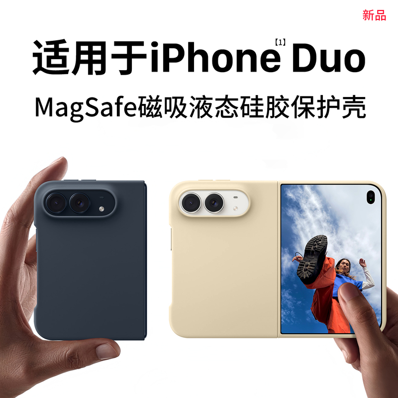 Simon iPhone Duo Phone Case, Apple Duo Protective Case, iPhone Duo Phone Case, Magnetic Liquid Silicone Duo Phone Shell, Apple Duo iPhone Phone Case, New Style