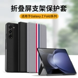 Samsung, совместимый чехол для телефона, защитный чехол, GalaxyZFold5, трубка, GalaxyZFold4, складная защитная сумка, складывающийся экран, защита при падении