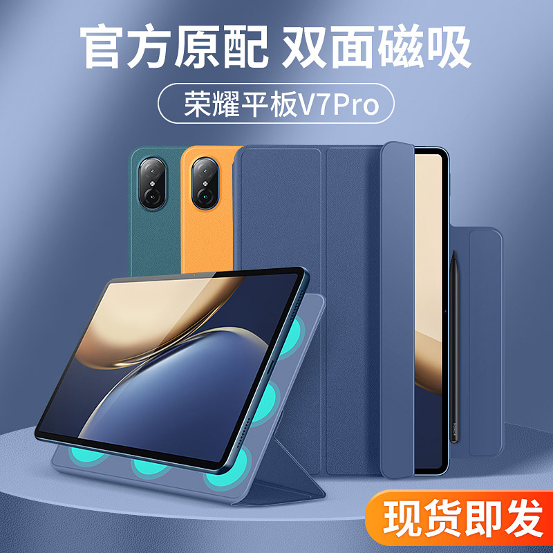 Suitable for glory flat v7pro protection sleeves Huawei glory v7 flat keyboard protection shell smart magnetic suction full package anti-fall sleeve 2021 new 11 inch with pen slot computer vegan leather shell