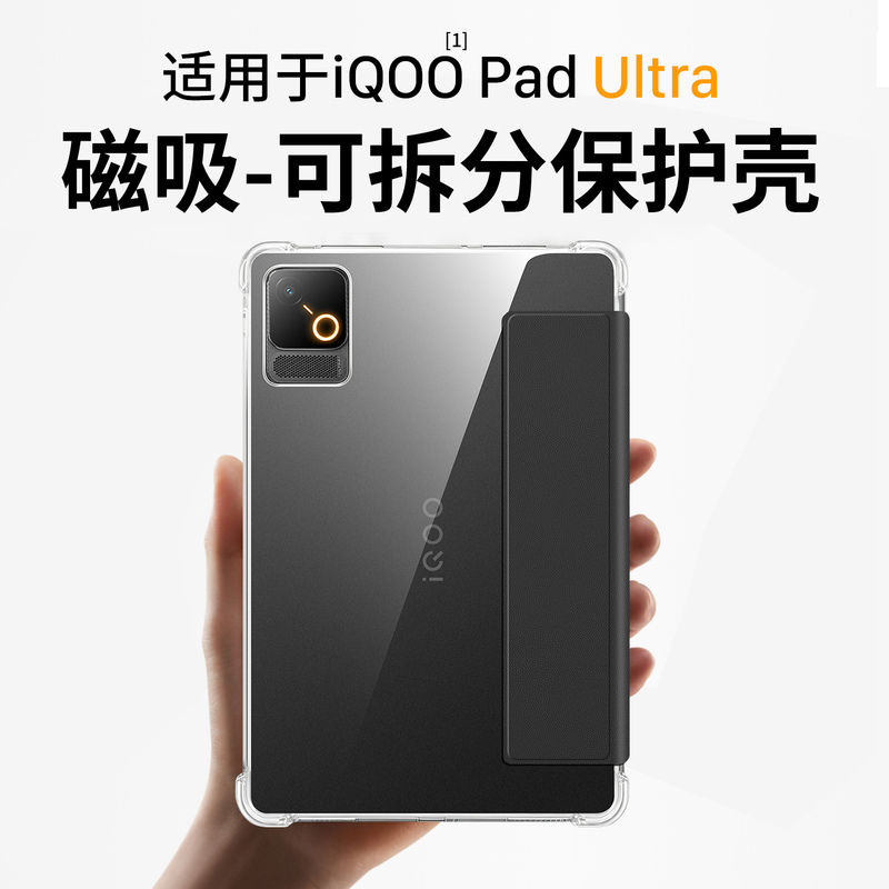Suitable for Iqoo Pad Ultra Protective Case, Iqoo Pad Ultra Tablet Protective Case, 8.8inch Gaming Cooling Case, Vivo Iqoo Pad Ultra Anti-Drop Gaming Case