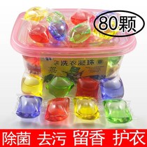 Laundry care Laundry gel beads 40 perfume-type floral fragrance lasting fragrance Family laundry ball liquid machine hand washing machine