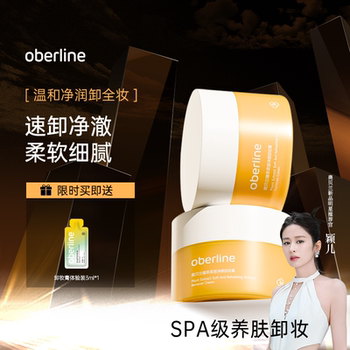 Oberan makeup remover for women's face, eyes and lips deep cleansing Oberan makeup remover for women's face, eyes and lips deep cleansing