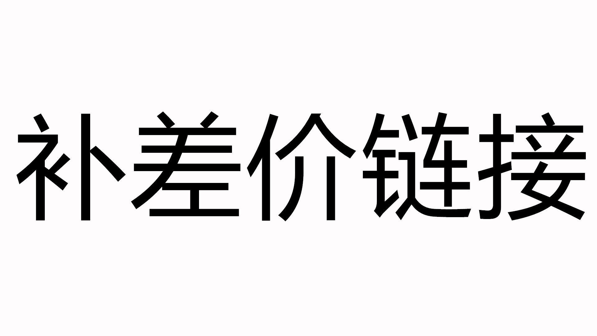 The shop difference is super-connected