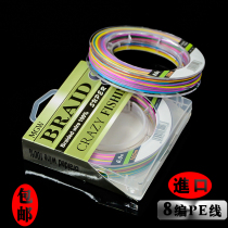  8 braided PE line multicolored imported vigorously horse raft fishing 100 meters fishing sea fishing line one meter one color sub-line