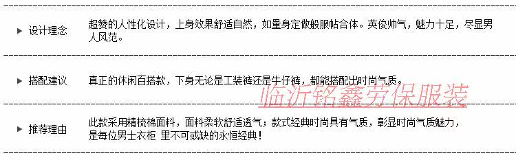 Tenue de travail en coton - Ref 1913247 Image 21