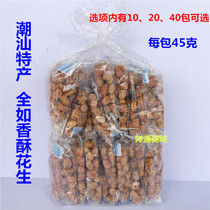 All like crispy peanuts independent packaging coated peanut Chaoshan special snack food snack food snacks