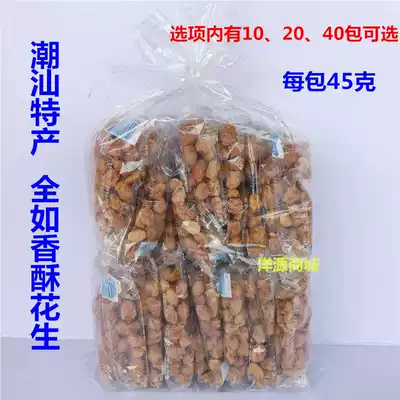 All like crispy peanuts independent packaging coated peanut Chaoshan special snack food snack food snacks