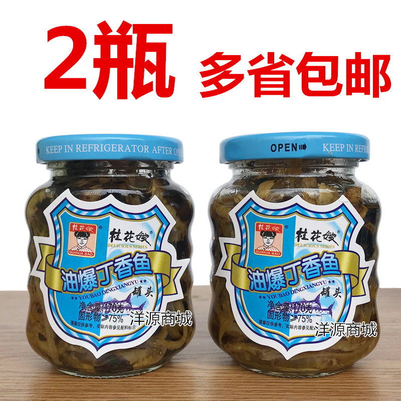2 bottles of Laurie Oil - pierced Claude 170g salty meal with porridge salty and salty food fujian specialty
