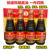 Jinsheng aged soy sauce 4 bottles of brewing soy sauce bean fragrant seasoning gift box for gift