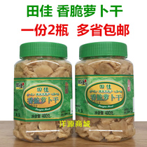 Chaoshan specialty Tian Jia fragrant crispy radish dried 400g * 2 bottles of preserved vegetables pickled vegetables pickles with porridge