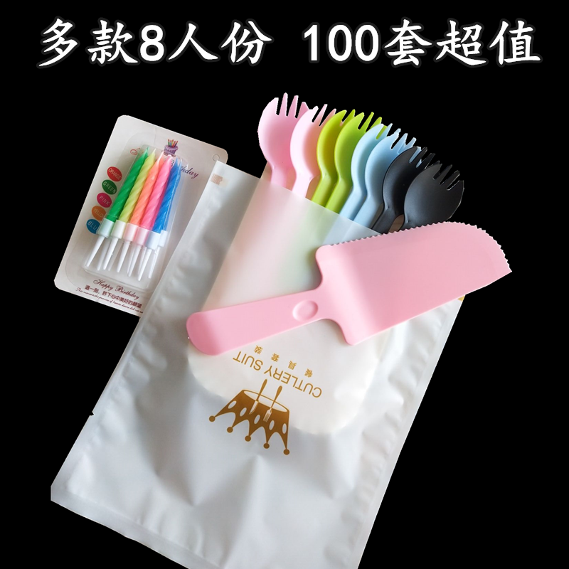 8 people birthday cake knife and fork disc disposable knife and fork candle plastic cutter and fork 100 sets