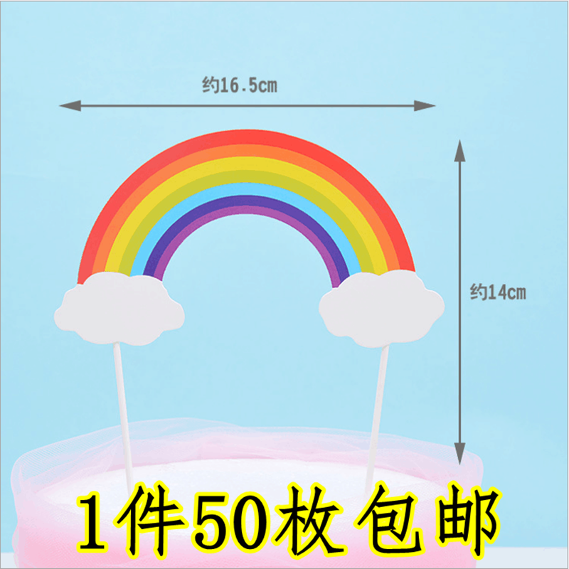 Cake Decoration Big Rainbow Birthday Cake Happy Rainbow Dad Mama Male God Goddess Inserted 50