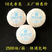 Hotel hotel disposable soap round 10g small soap travel agency guest room VIP toiletries