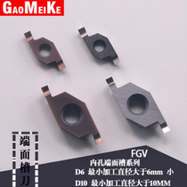Automatic car inner diameter groove blade FGV200RB05D06 stainless steel inner end face groove copper aluminum processing knife grain