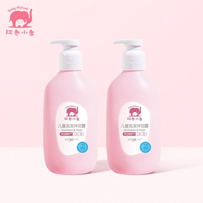 【紅色小象】兒童洗發沐浴2瓶裝