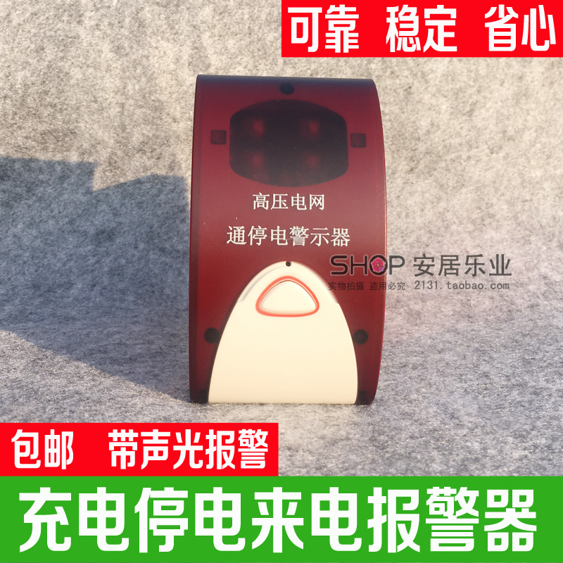 Power-off alarm, power-off alarm, incoming call alarm, sound and light alarm, power-on alarm, anti-theft alarm accessories