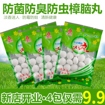 Household clothing deworming deodorizing moisture-proof cockroach mothballs wardrobe mildew-proof insect-proof aromatic deodorizing pills