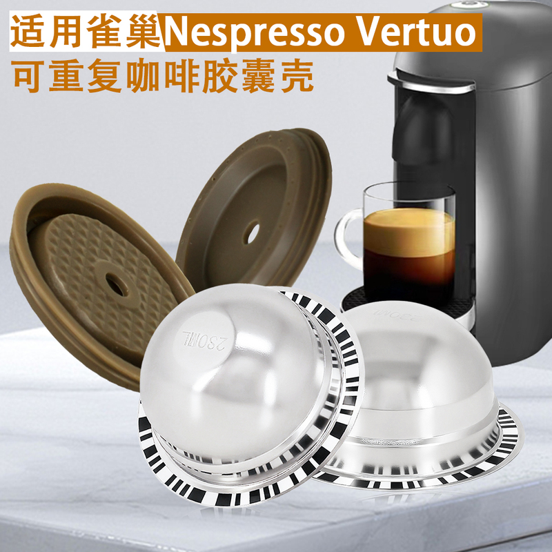 Compatible with Nestlé Vertuo Stainless Steel Coffee Capsule Shell DIY Multi-Oil Filter Reusable Silicone Lid