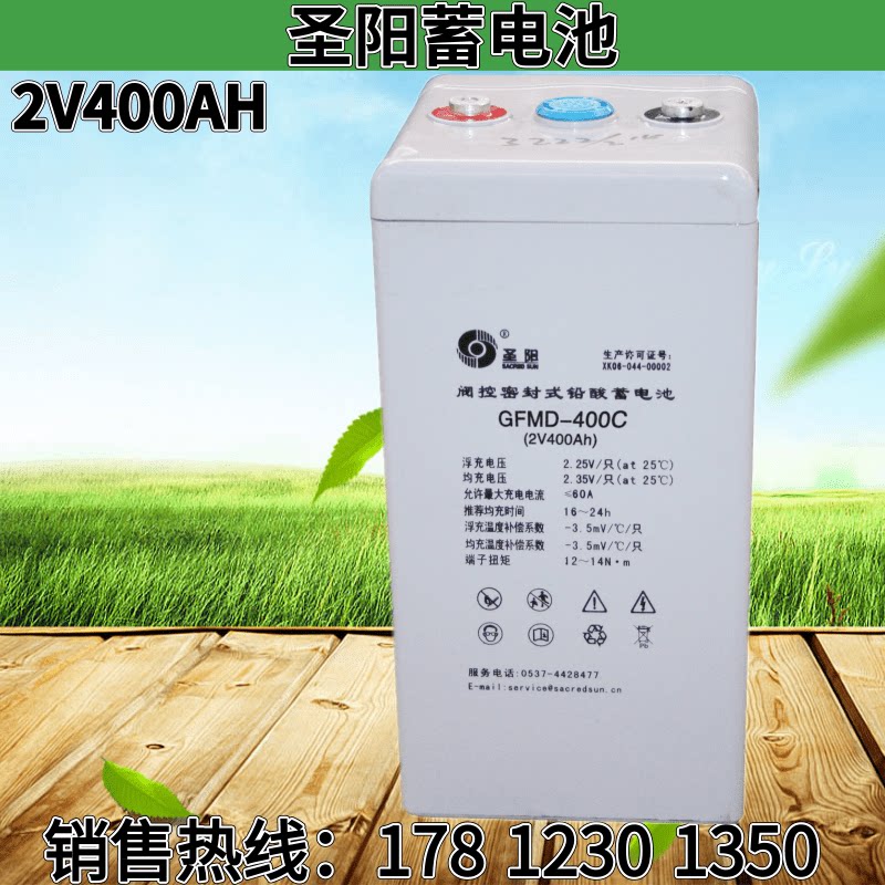 Shengyang battery GFMD-400C lead-acid maintenance-free battery 2V400AH power plant base station ship UPS power supply