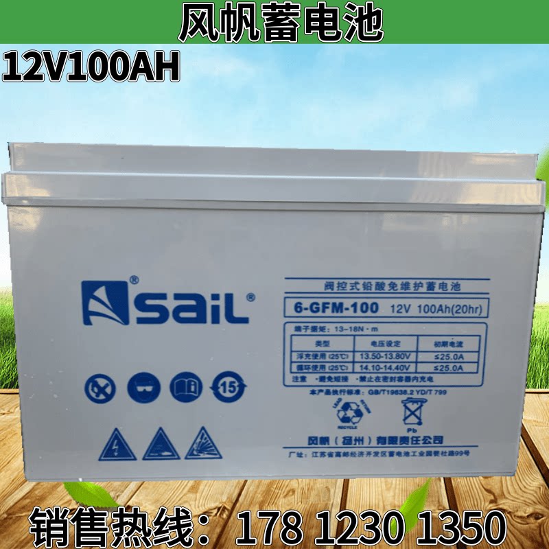 Sail 12V100AH ​​energy storage lead-acid maintenance-free battery 6-GFM-100 DC screen UPS ship base station