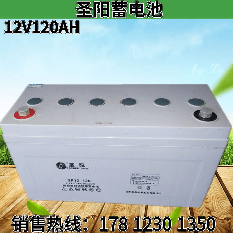 Shengyang lead-acid battery SP12-120 DC screen 12V120AH base station solar ship UPS power supply