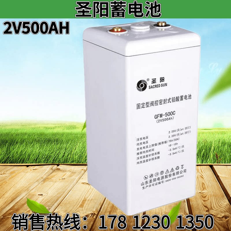 Shengyang battery GFMD-500C lead-acid maintenance-free 2V500AH ship base station engine room lighting solar energy