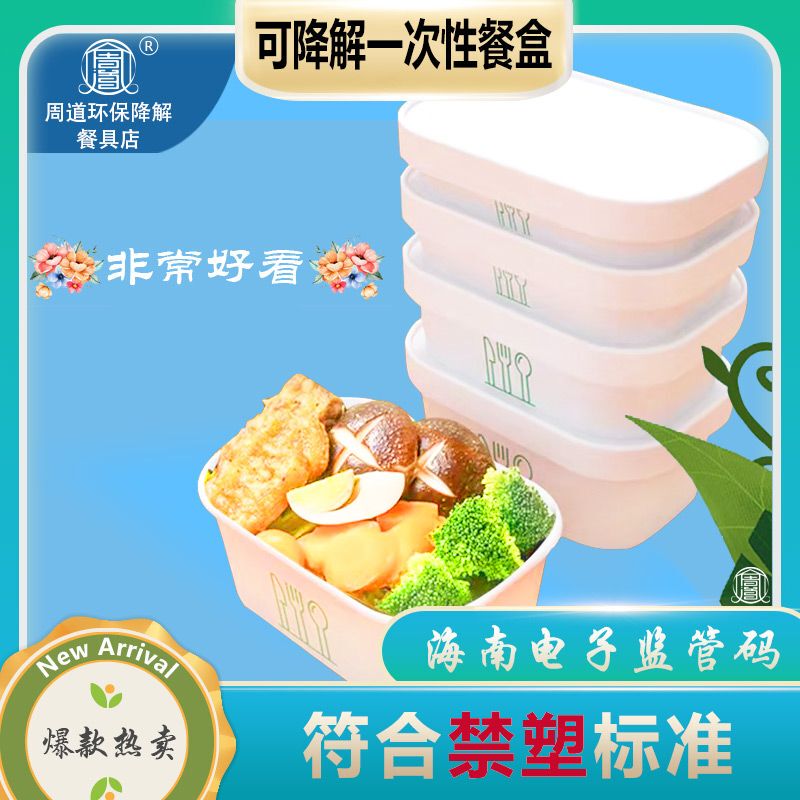 New Hainan Plastic-Free Eco-Friendly Biodegradable Paper Box Packaging Box Paper Lid Box Pla Coated Paper Box Square Box