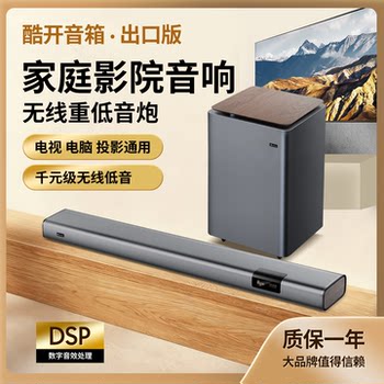 Kukai Live2 Home-Use Living Room Tv Soundbar Home Theater Audio Wireless Bluetooth Speaker Export Version