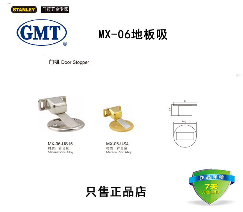 GMT MX06-US15 floor suction stainless steel floor suction invisible door suction floor suction