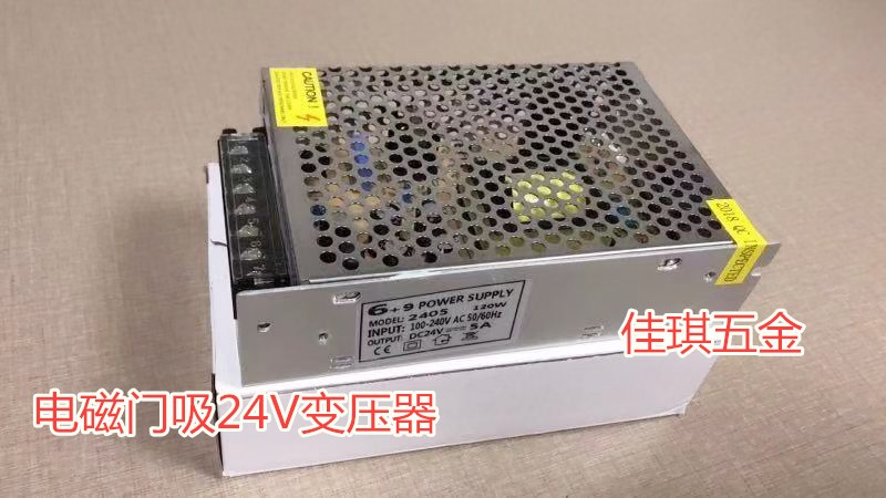 Electromagnetic door suction transformer 220V to 24v DC switching power supply controller 24 volt Wanda special power supply