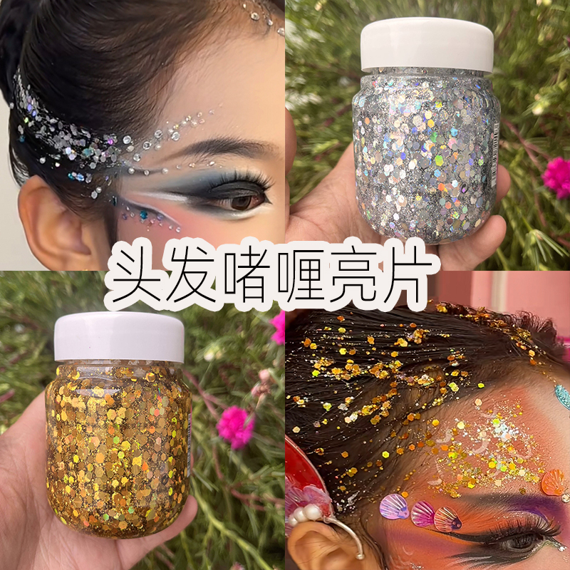 Stage Makeup and Hair Styling Gel, Glittering Powder, Latin Dance Makeup, Performance Makeup, Glitter Eye Shadow, Makeup Stage Makeup and Hair Styling Gel, Glittering Powder, Latin Dance Makeup, Performance Makeup, Glitter Eye Shadow, Makeup