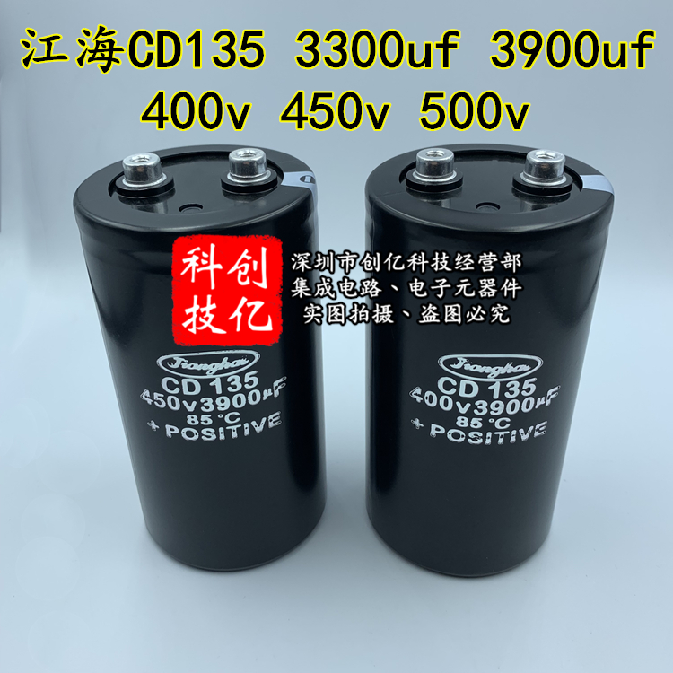 3900uf400v Jianghai CD135 electrolytic capacitor 450v3300uf DC inverter filter inverter