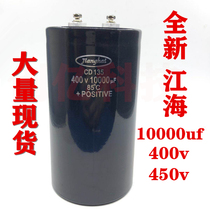 Jianghai CD135 450V10000U High Voltage Inverter Aluminum Electrolytic Capacitor 400V Inverter Filter