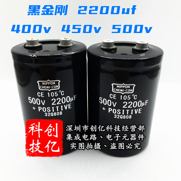 400v2200uf Black King Kong large capacitor DC 450v inverter 500v inverter micro-electrolysis spot