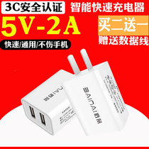 Mobile phone charger head dual USB plug 5V 2A Mobile phone universal Android Huawei OPPO Xiaomi Meizu quick charge