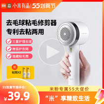 Delma goes to the hair-ball trimmer to the ball wool clothes scraped and shave the hair machine Home Deusing the ball to shave the ball deity