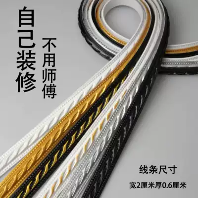 White gold several-shaped pressure strip Living room ceiling line background wall TV wall decoration strip caulking gold pressure edge strip