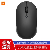 Xiaomi Wireless Bluetooth Dual-mode Mouse Mute Version Notebook Desktop Computer Office Home Portable Mouse 2 Generation