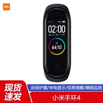 Xiaomi bracelet 4 generation sports Smart Bluetooth men and women watch 5NFC version pedometer WeChat heart rate sleep monitoring 6