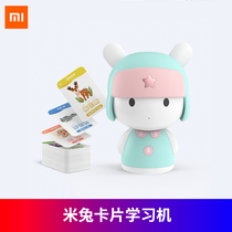 Xiaomi Mi Rabbit Card Learning Machine AI Early Education Machine Learning Machine National Children Song English Learning Machine Early Teaching Machine