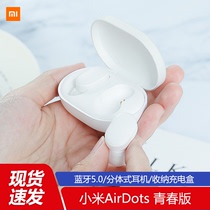 Xiaomi AirDots Youth Edition True Wireless Bluetooth Headphone Mini Invisible Motion Running Ear Plugs