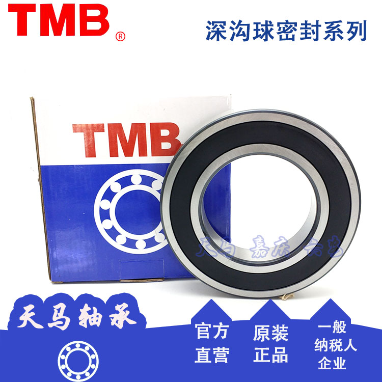 Tianma deep groove ball bearing high-speed motor 6210 6211 6212 6213 6214 2RS 2RZ General
