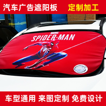 Car sunshade advertising display sunscreen summer heat insulation windshield shading custom logo printed word sunshade