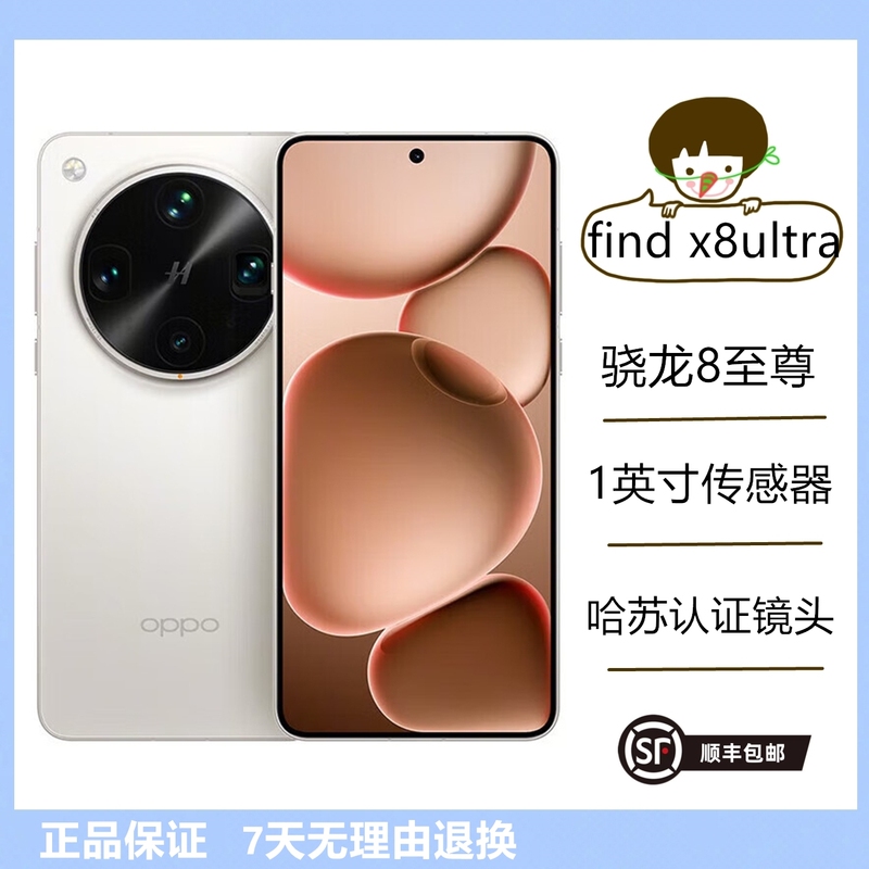 Oppo Find X8 Ultra【With Original Charger】Snapdragon 8 Extreme Edition Flagship Imaging and Photography Phone Oppo Find X8 Ultra【With Original Charger】Snapdragon 8 Extreme Edition Flagship Imaging and Photography Phone