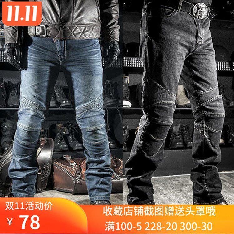 K brand locomotive racing casual straight jeans anti-fall pants off-road motorcycle riding elastic pants men and women