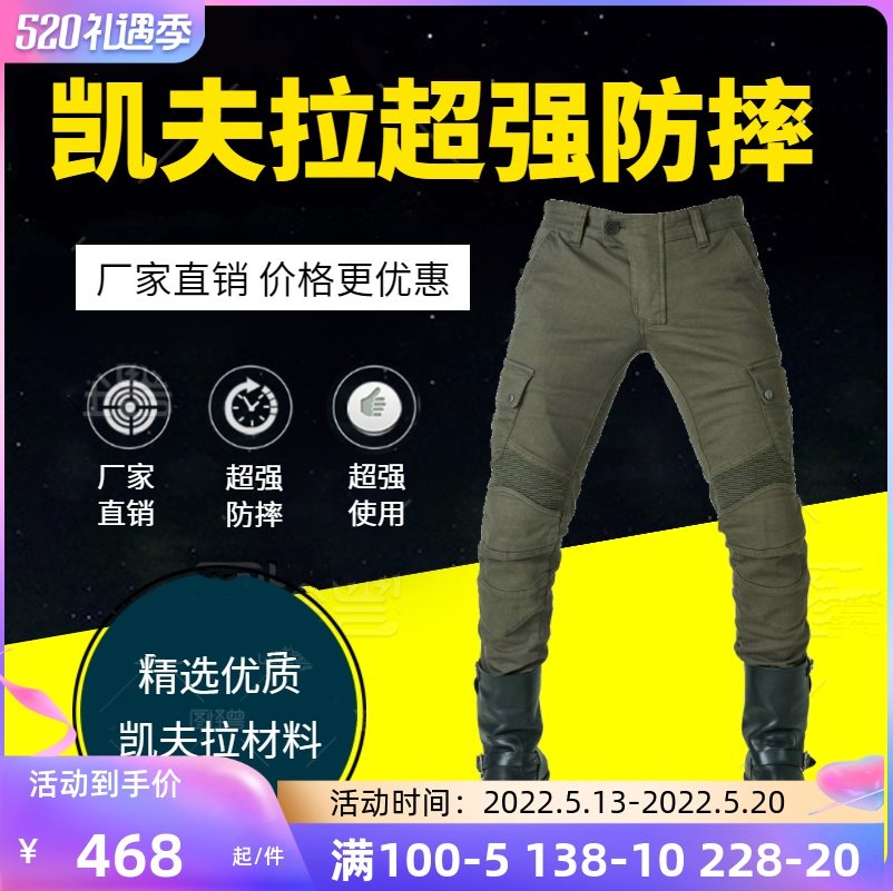 LOONG BIKER locomotive riding jeans male and female with anti-fall locomotive pants Kevlar wear-resistant riding pants