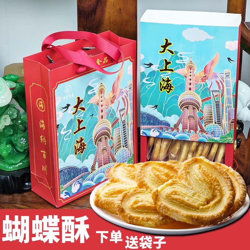 上海特产城隍庙蝴蝶酥礼盒伴手礼10年老品牌庙香字号传统糕点食品